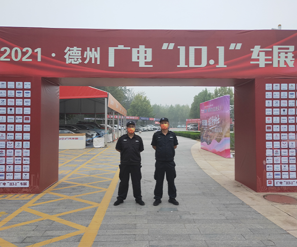 第六届广电家博会执勤